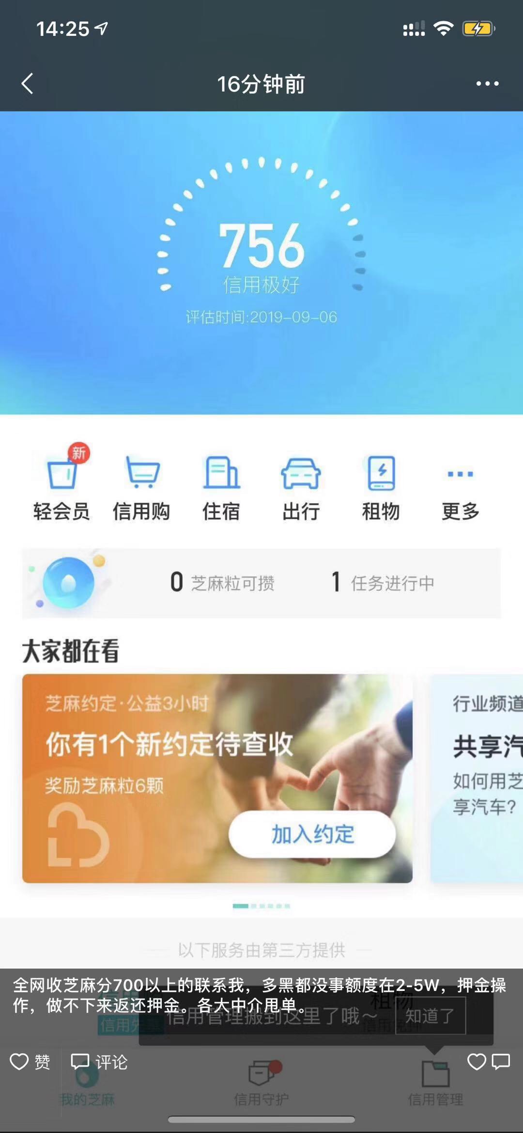 这是什么口子？


53 / 作者:小林网贷 / 