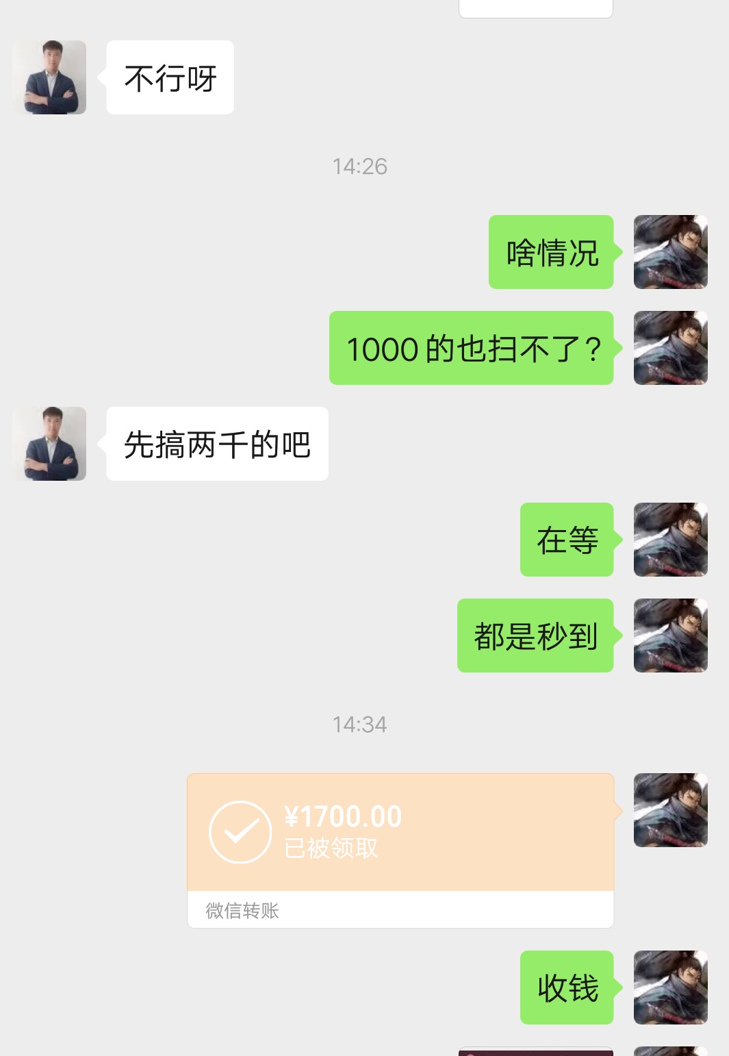 帮了个老哥套了个花呗

27 / 作者:宦俊 / 
