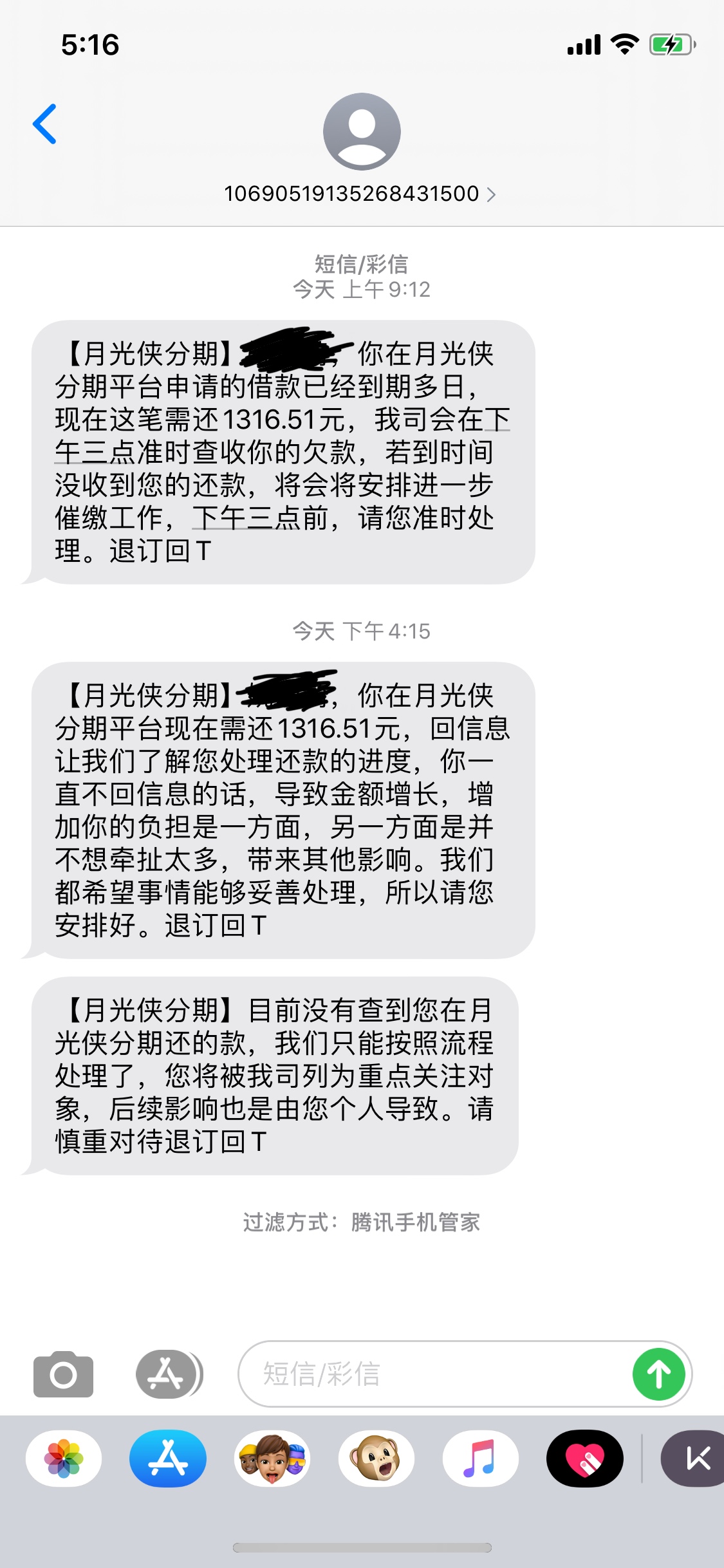 月光侠分期怎么这么执着 电话倒是不打 天天发信息


27 / 作者:yaoqi3344 / 