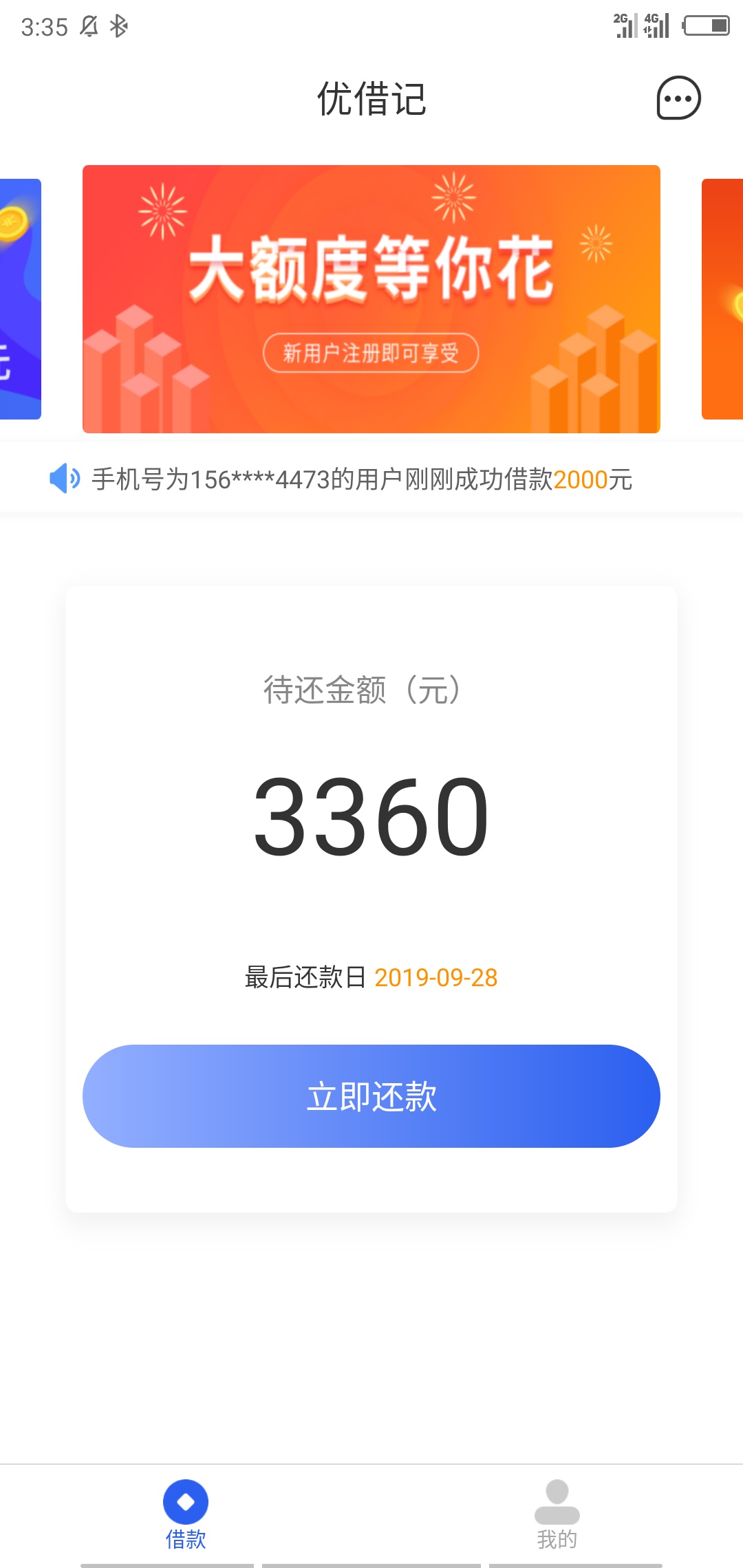 下款了。小眯花，小菜花9月5号申请过，都拒了，这个今天申请下了。



2 / 作者:kB(´..)❤ / 