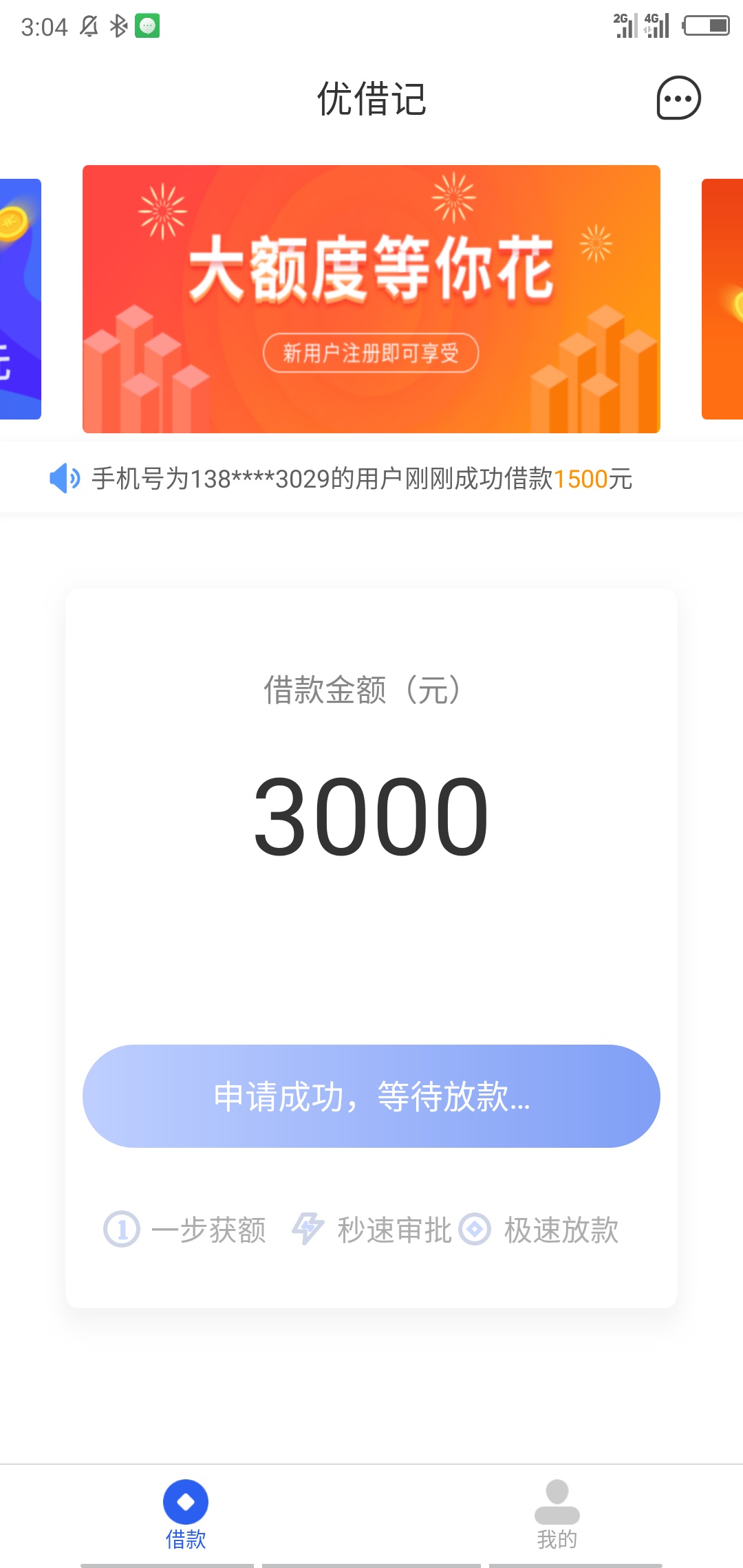 下款了。小眯花，小菜花9月5号申请过，都拒了，这个今天申请下了。



17 / 作者:kB(´..)❤ / 