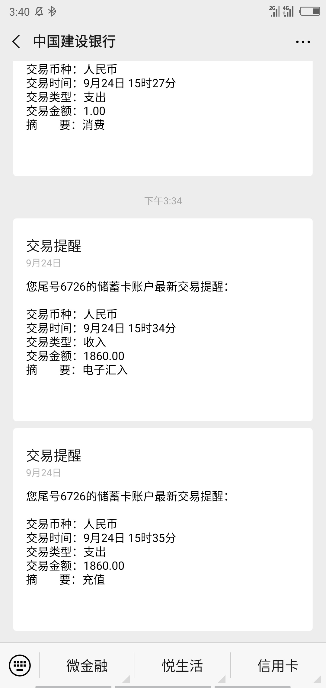 下款了。小眯花，小菜花9月5号申请过，都拒了，这个今天申请下了。



62 / 作者:kB(´..)❤ / 