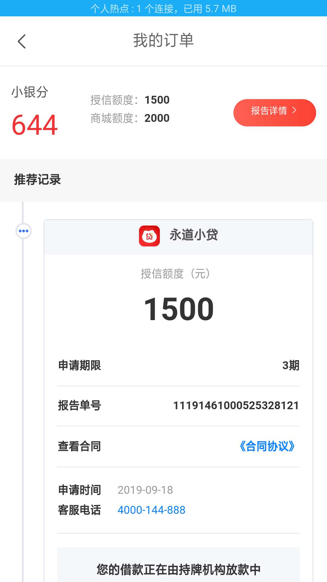 它来了它来了 你让我傻傻的等 你快回来


27 / 作者:秋风一不小心 / 
