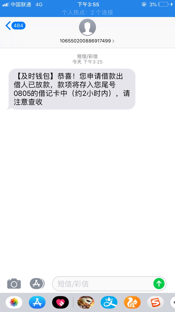 及时钱包推过了，有没有同系



14 / 作者:薅羊毛的大爷 / 