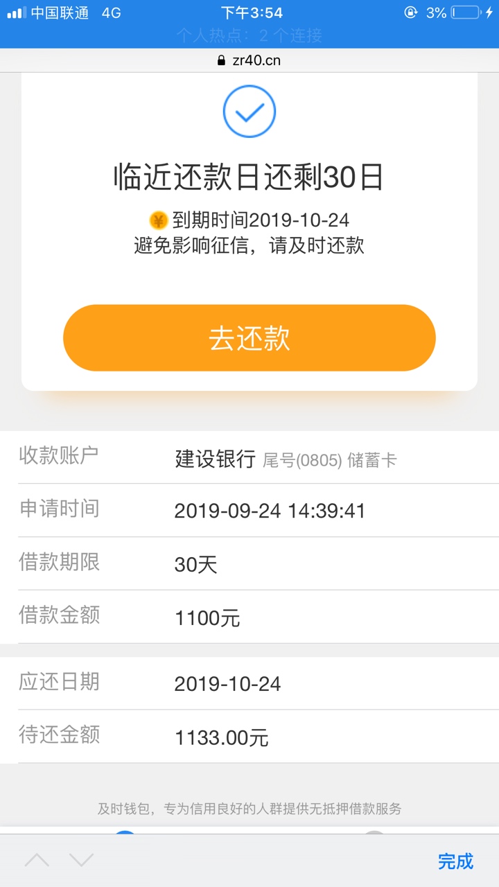 及时钱包推过了，有没有同系



40 / 作者:薅羊毛的大爷 / 