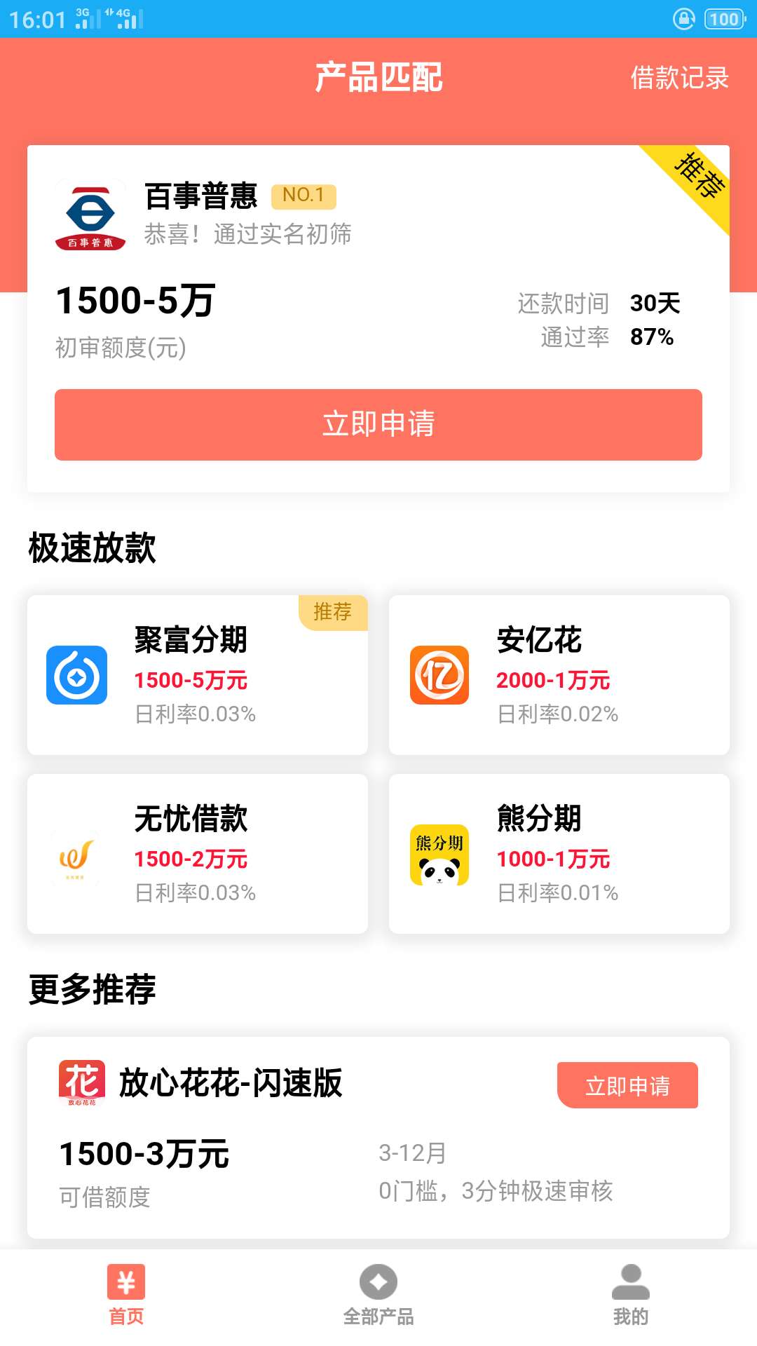 它来了它来了 你让我傻傻的等 你快回来


83 / 作者:秋风一不小心 / 