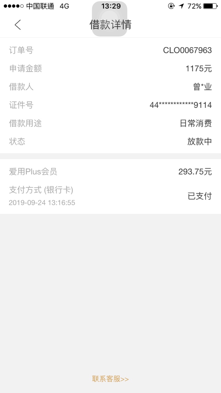 谁知道爱用商城要多久到账求解

54 / 作者:tea群饿了 / 