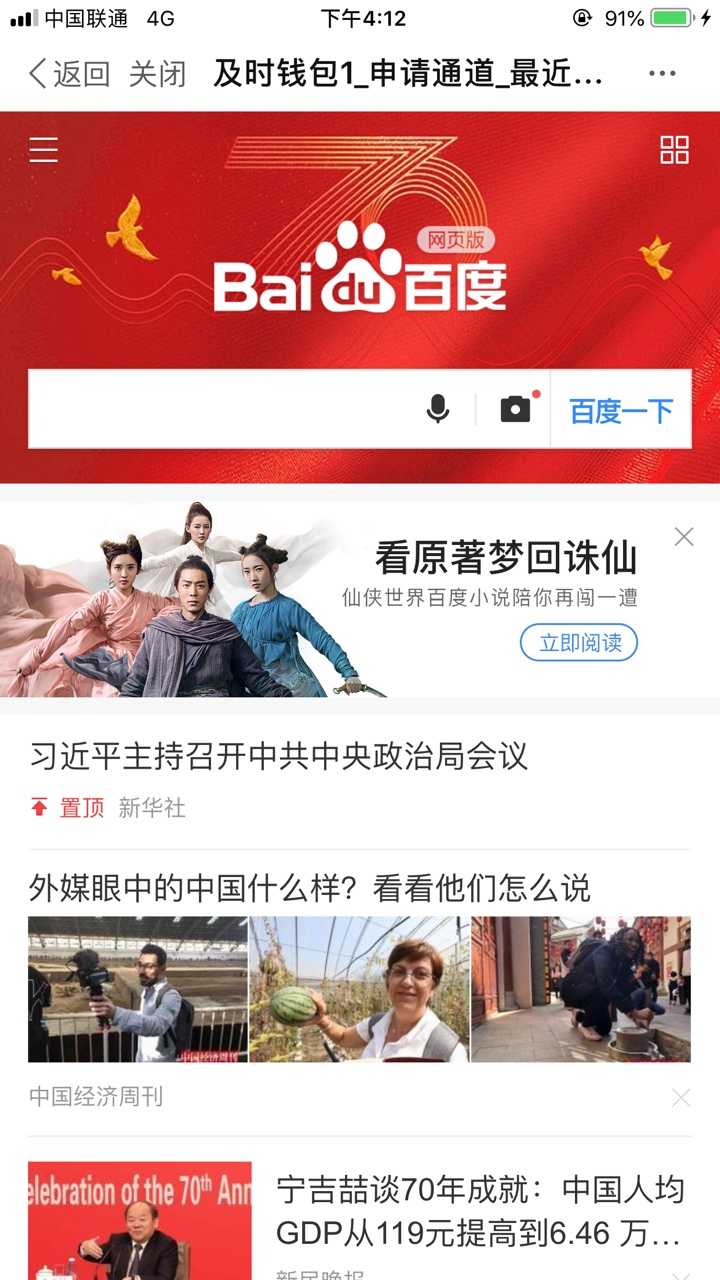 及时钱包推过了，有没有同系



5 / 作者:13293969991 / 