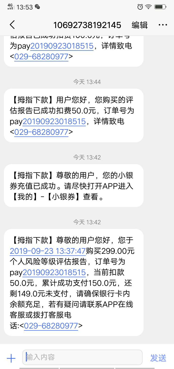 大家千万不要下载拇指下款     就是一个坑   无缘无故扣钱

97 / 作者:唐君龙 / 