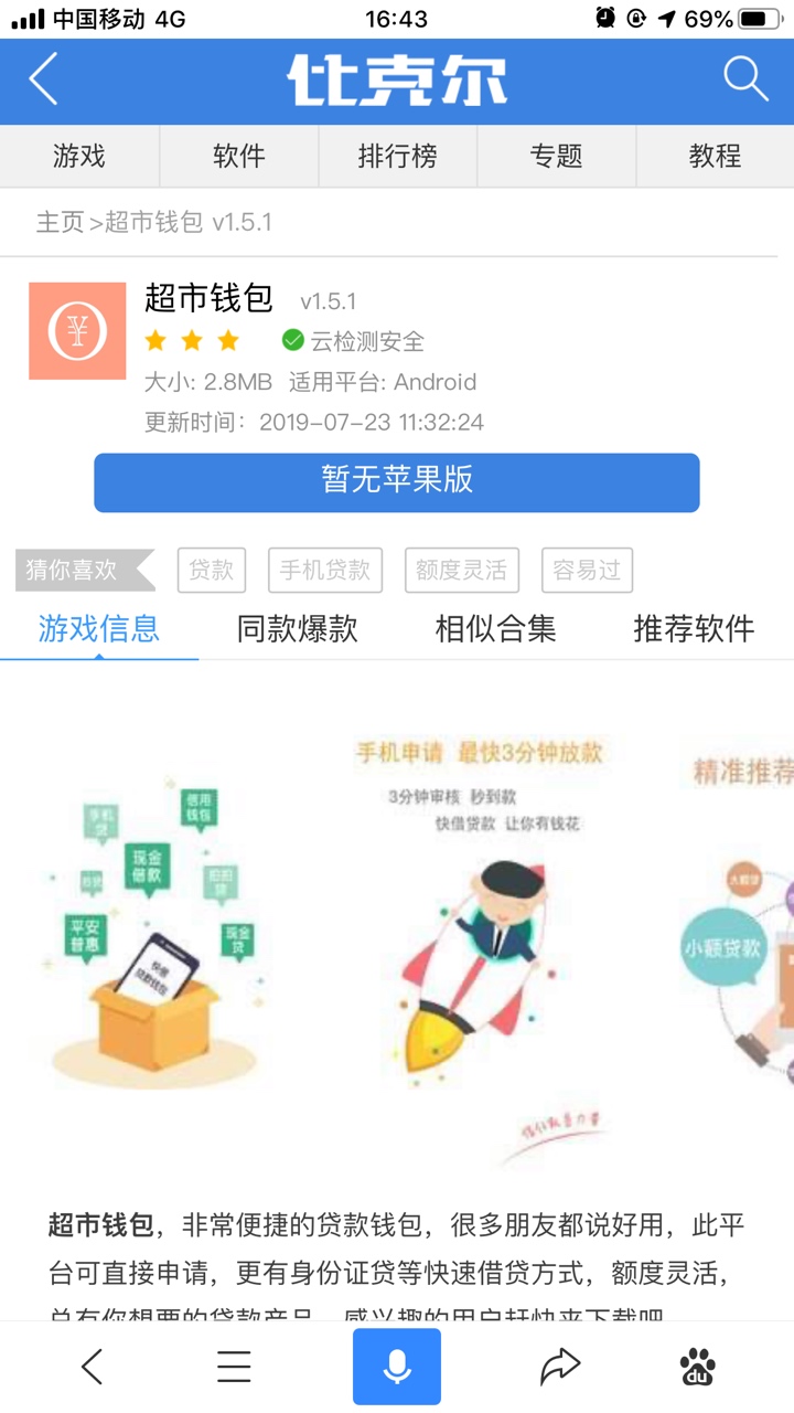 及时钱包推过了，有没有同系



10 / 作者:s456 / 