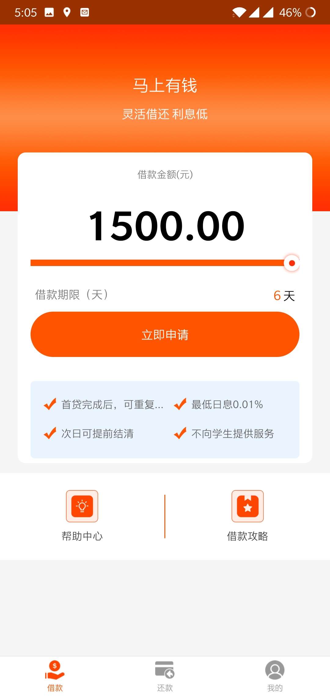 信用花花三件套。难事是新口子。反正我秒拒
貌似是新口子。三个我都下载了。基本都不79 / 作者:lmy1994xx / 