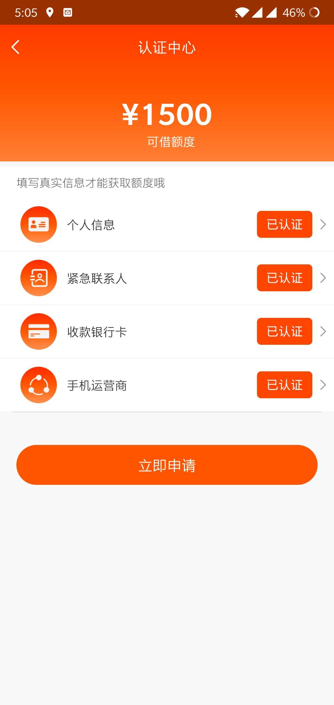 信用花花三件套。难事是新口子。反正我秒拒
貌似是新口子。三个我都下载了。基本都不95 / 作者:lmy1994xx / 