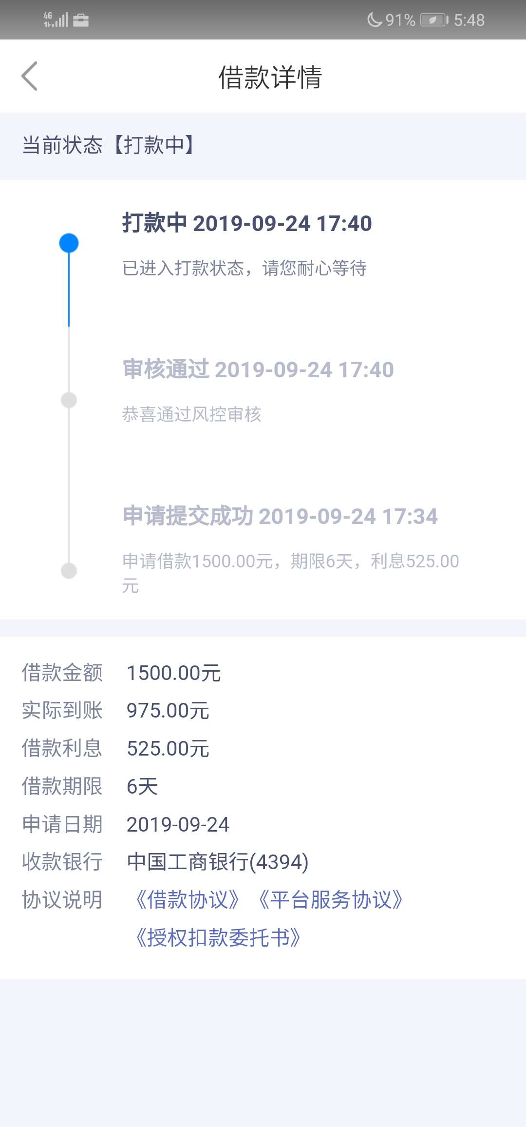 信用花花，洪水泛滥

48 / 作者:袁〜 / 