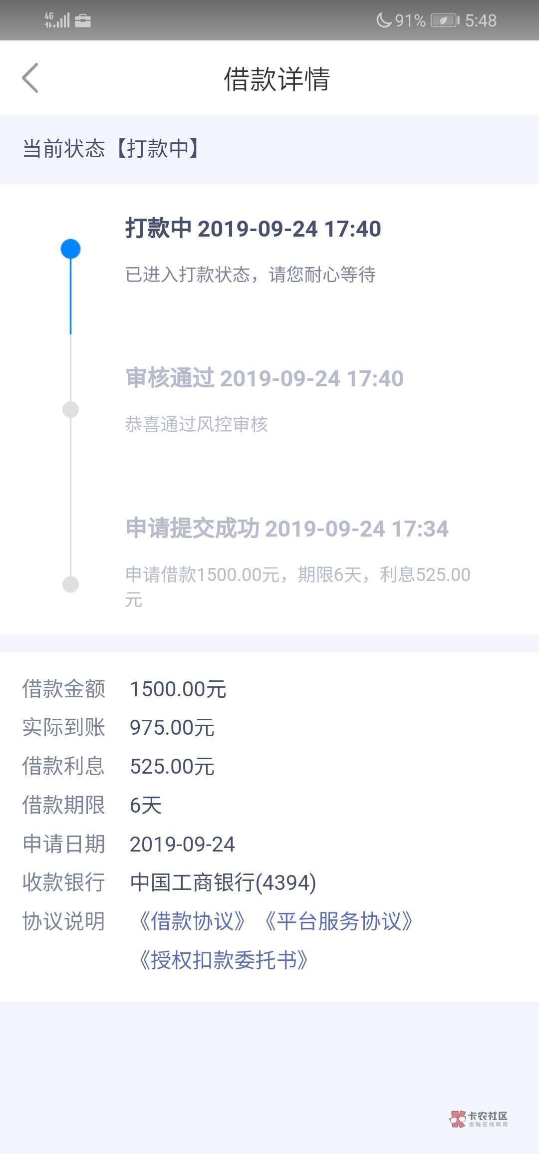 信用花花，洪水泛滥

32 / 作者:袁〜 / 