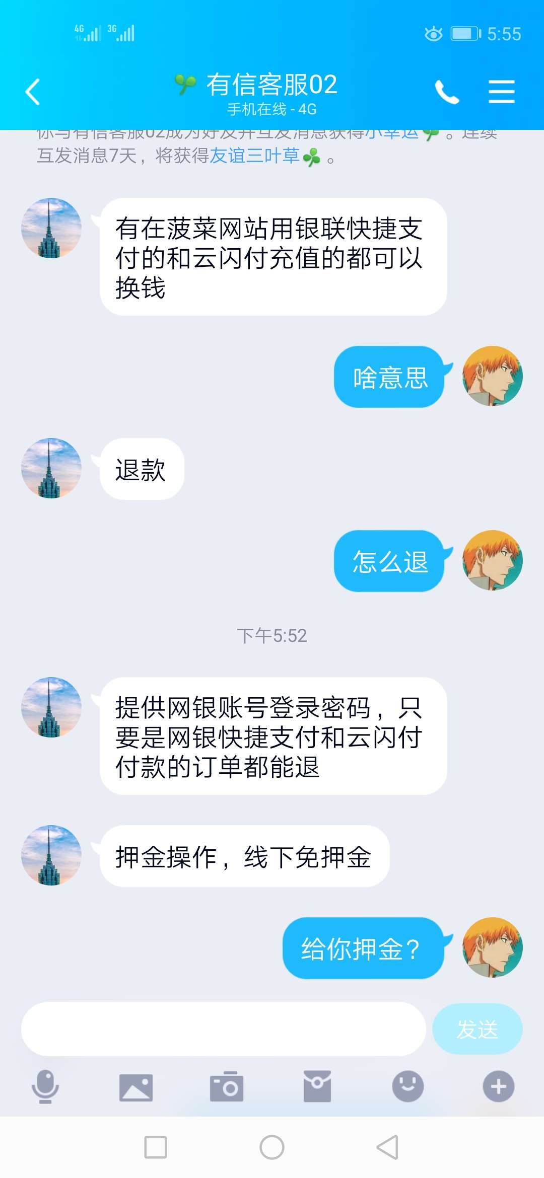 真的假的 老哥们


70 / 作者:kingking丶 / 