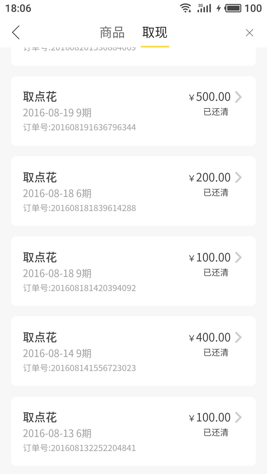 这个上征信吗，爱又米，5000

69 / 作者:陈冠西 / 