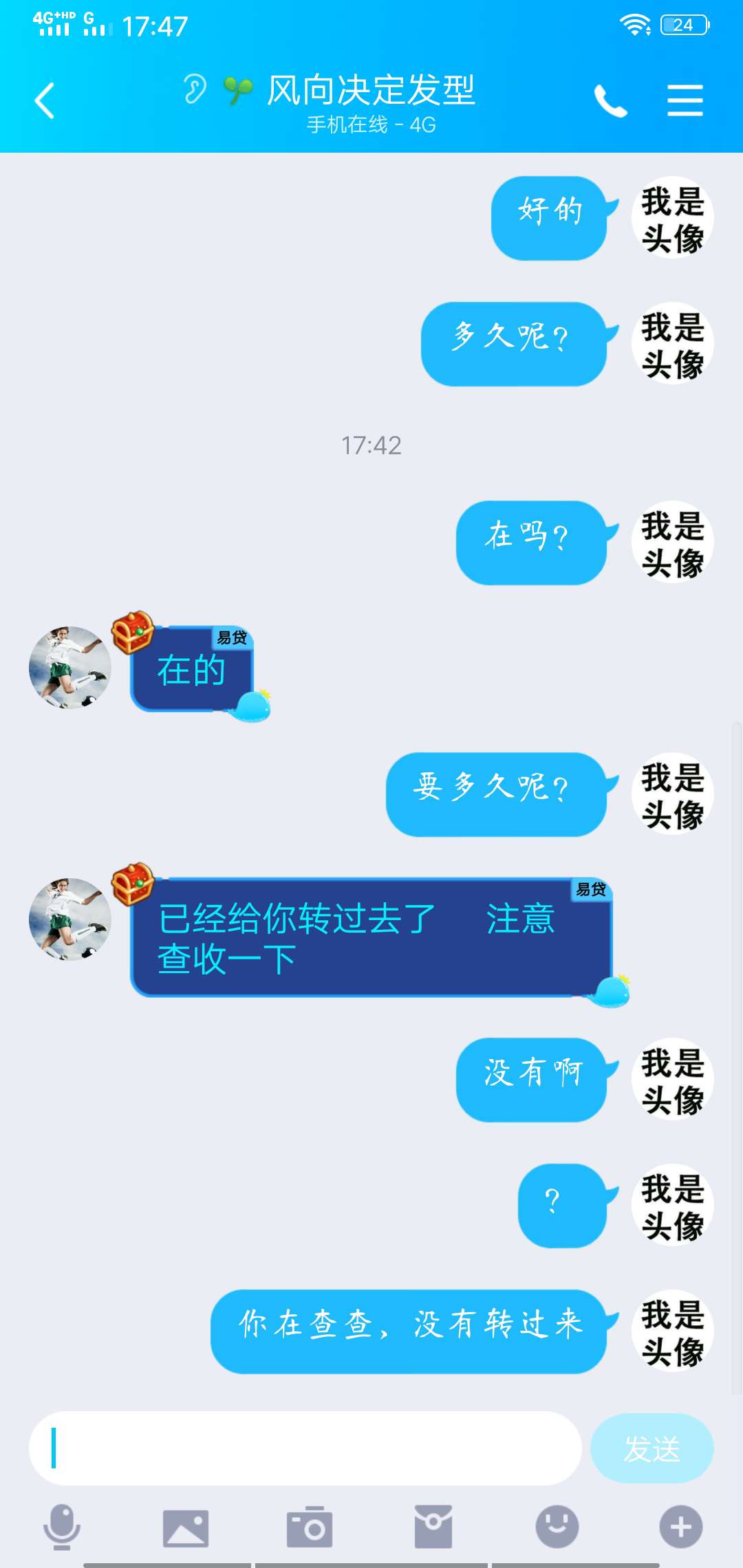 爆一个借贷宝骗子，


18 / 作者:哦哦哦哦啊宝 / 
