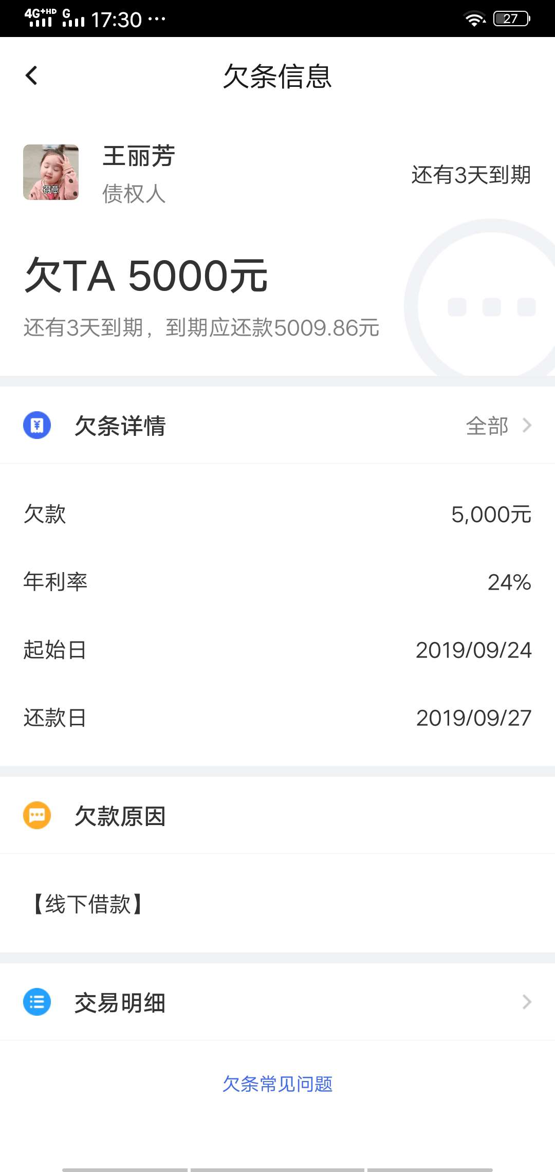 爆一个借贷宝骗子，


93 / 作者:哦哦哦哦啊宝 / 