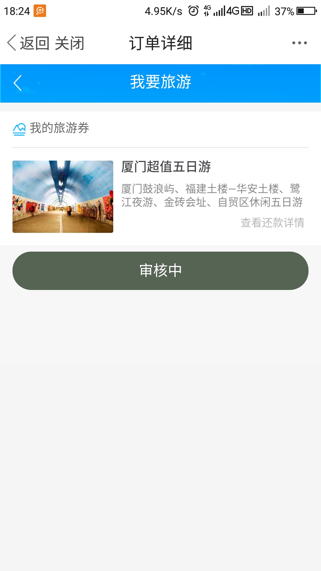指上旅行，还能申请，我朋友刚刚下款。到账2100，七天一期，一期还721。没逾期的老哥23 / 作者:xiaosage / 