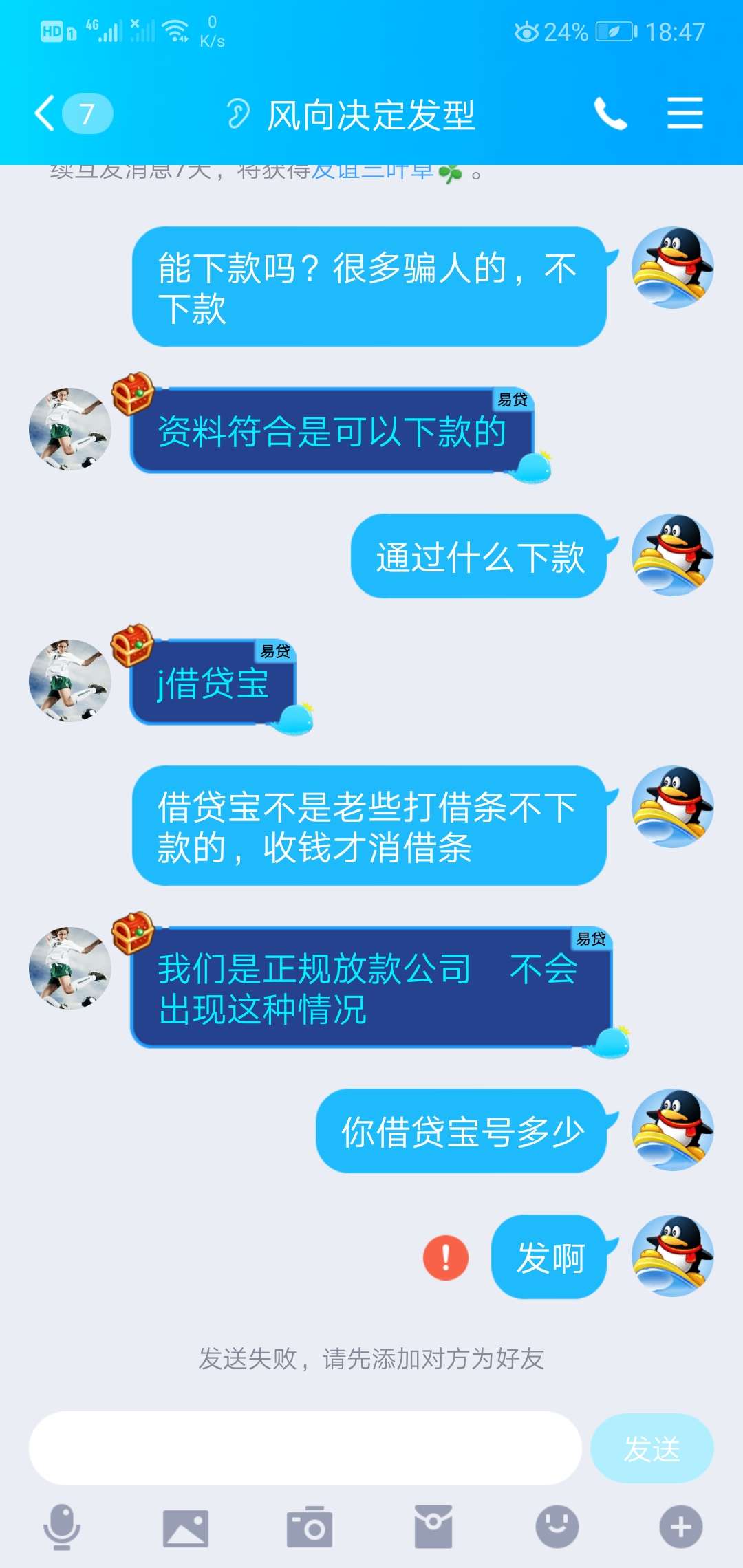 爆一个借贷宝骗子，


89 / 作者:晨曦之夜 / 