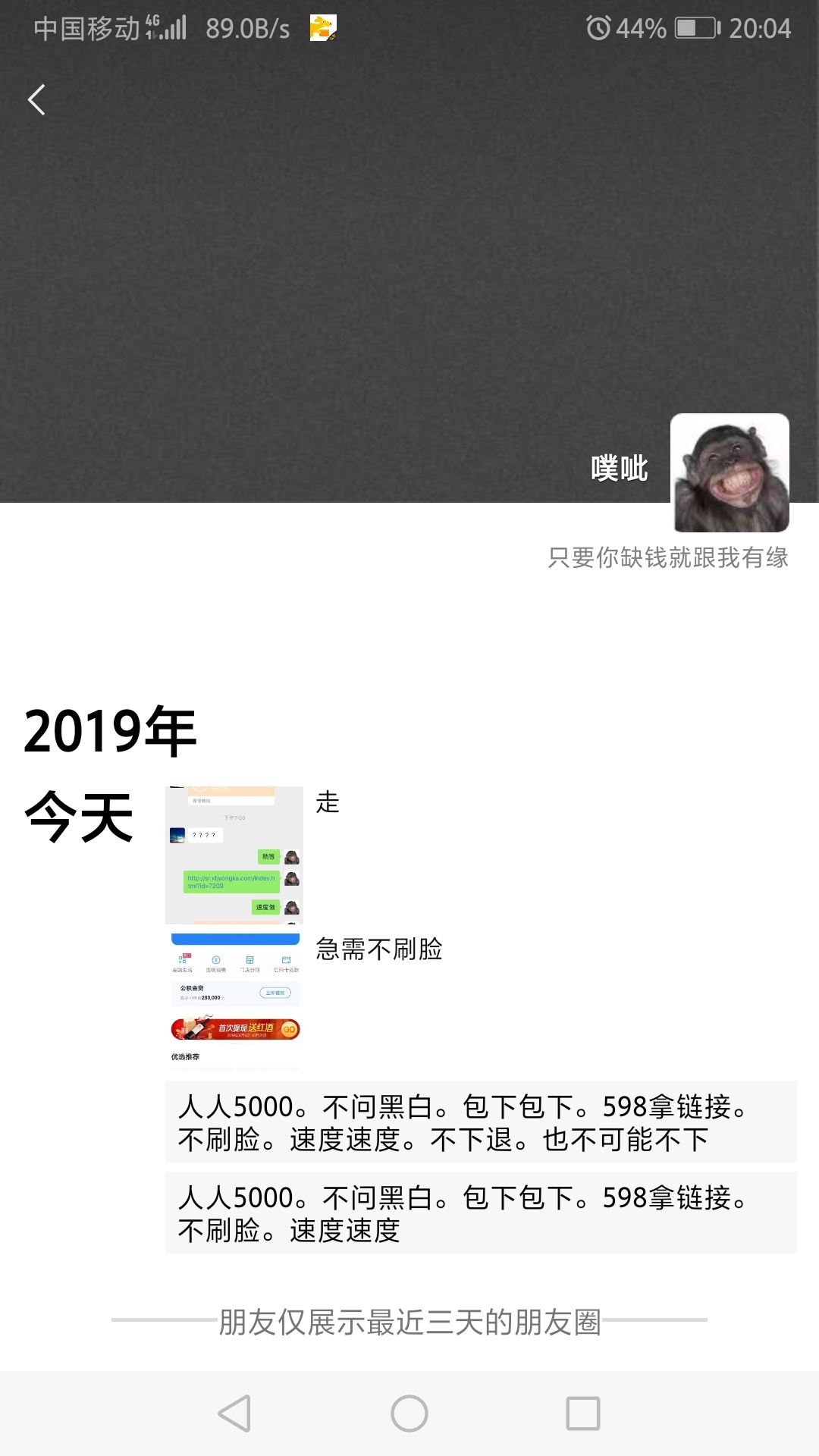 有没有老哥被骗598的

58 / 作者:只唱东方红 / 