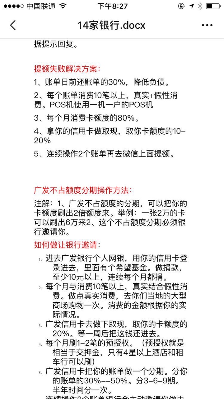 14大银行提额秘籍。需要的免费领取







61 / 作者:zyxyk0968 / 