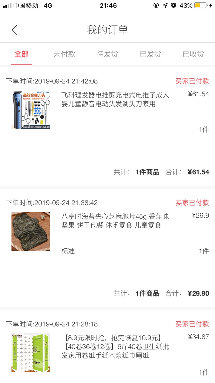坐等发货


70 / 作者:安寂11 / 