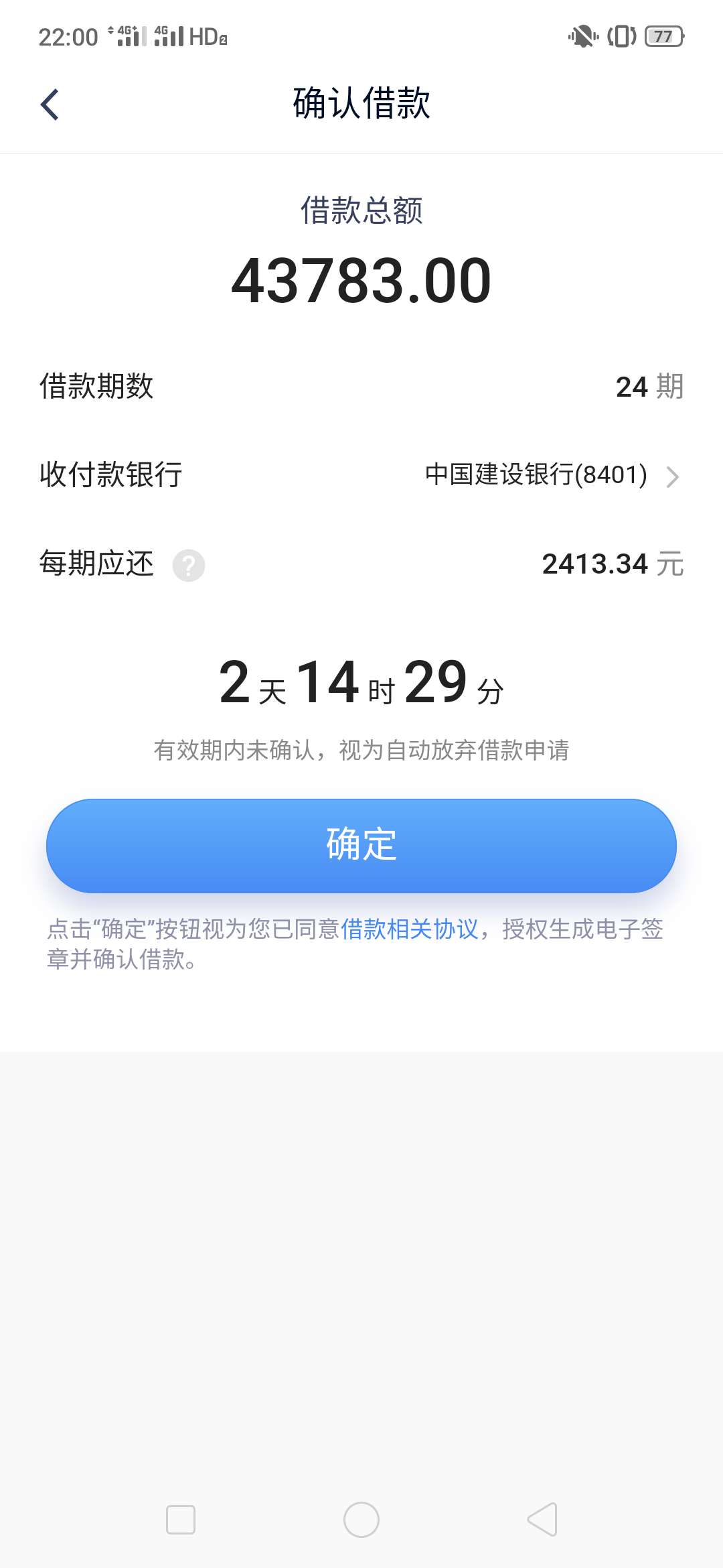 哎，钱站啊，好纠结！公司的保障能相信么，客服都发毒誓了，我还是不信啊，我怕被你套56 / 作者:L小七 / 