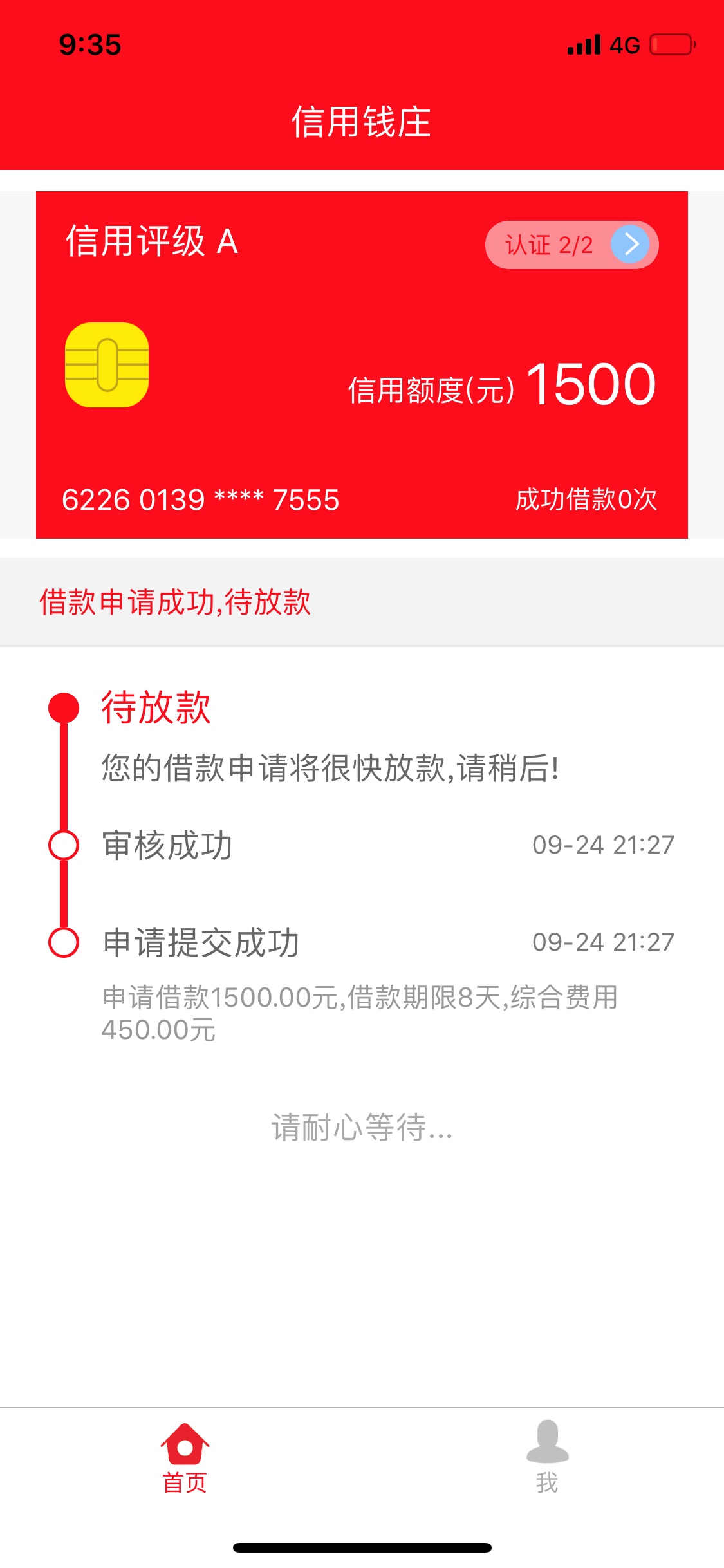 假口子，不认证运营商，鉴定完毕

3 / 作者:莲520 / 