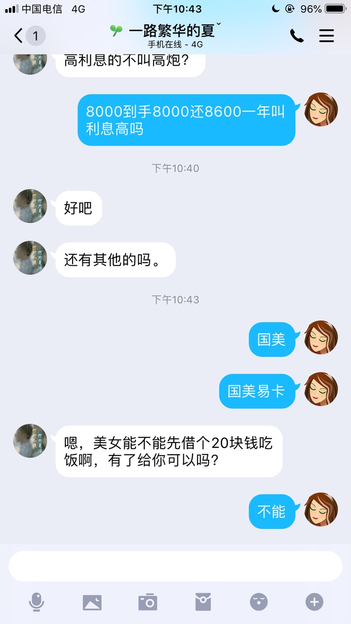 哈哈哈 让我给他说口子 终于还是绕道正题了

53 / 作者:猴姐 / 