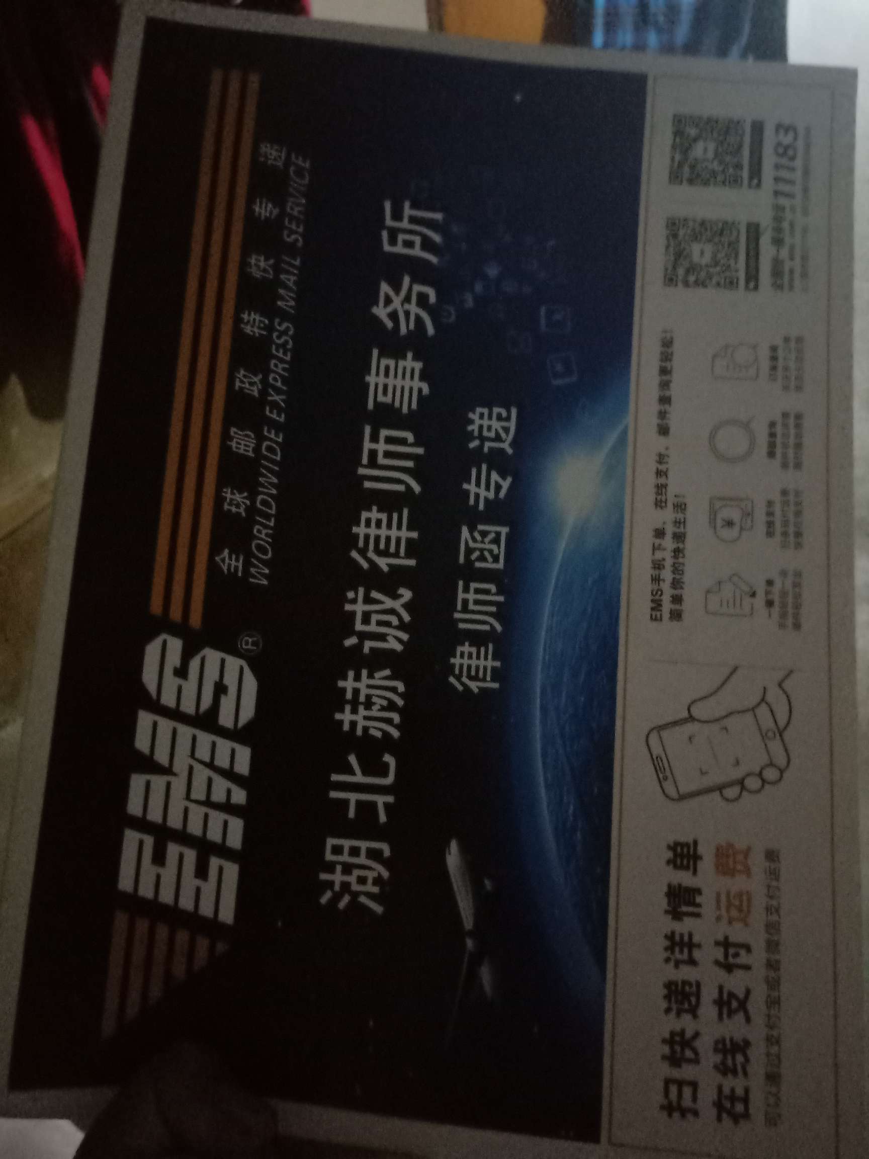 马上金融今天给我寄了律师函直接撕了，你们有没有收到过

1 / 作者:无聊那就这样吧 / 