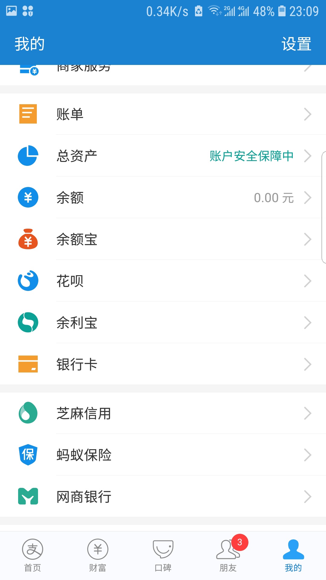 我的支付宝终于多了一个窗口了

35 / 作者:936586 / 