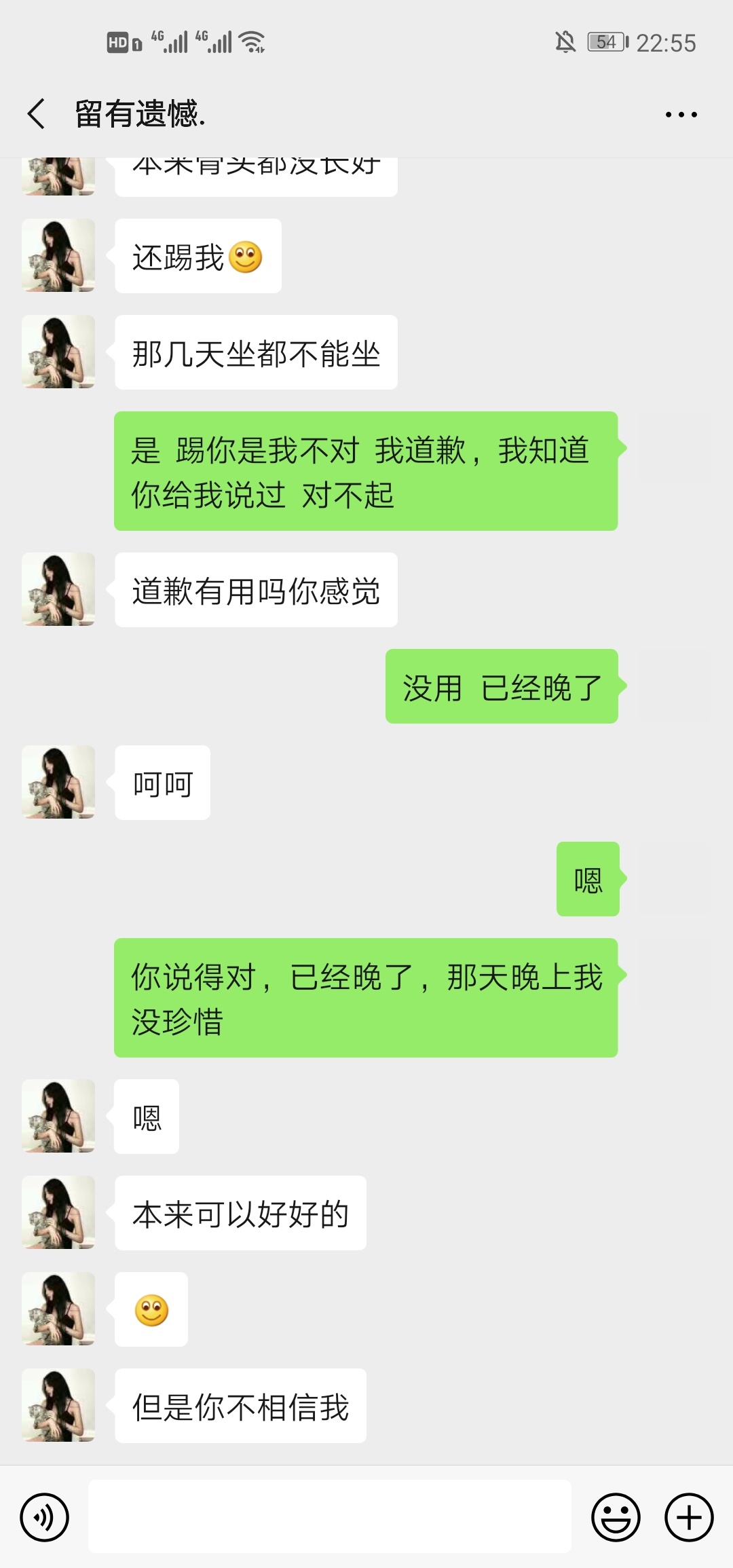 老哥们  是我的错吗，以前我爱过 我愿意为你花，你家里有困难我也愿意帮，现在我们分11 / 作者:情头杀 / 