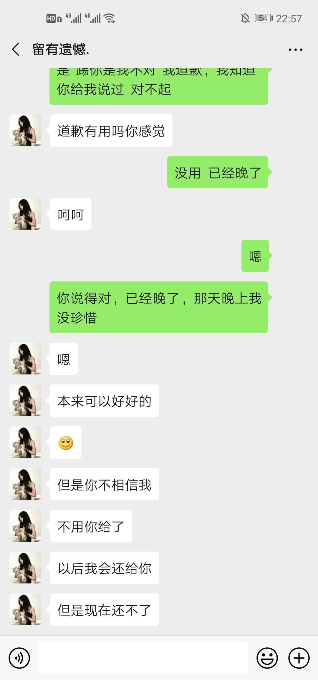 老哥们  是我的错吗，以前我爱过 我愿意为你花，你家里有困难我也愿意帮，现在我们分68 / 作者:情头杀 / 