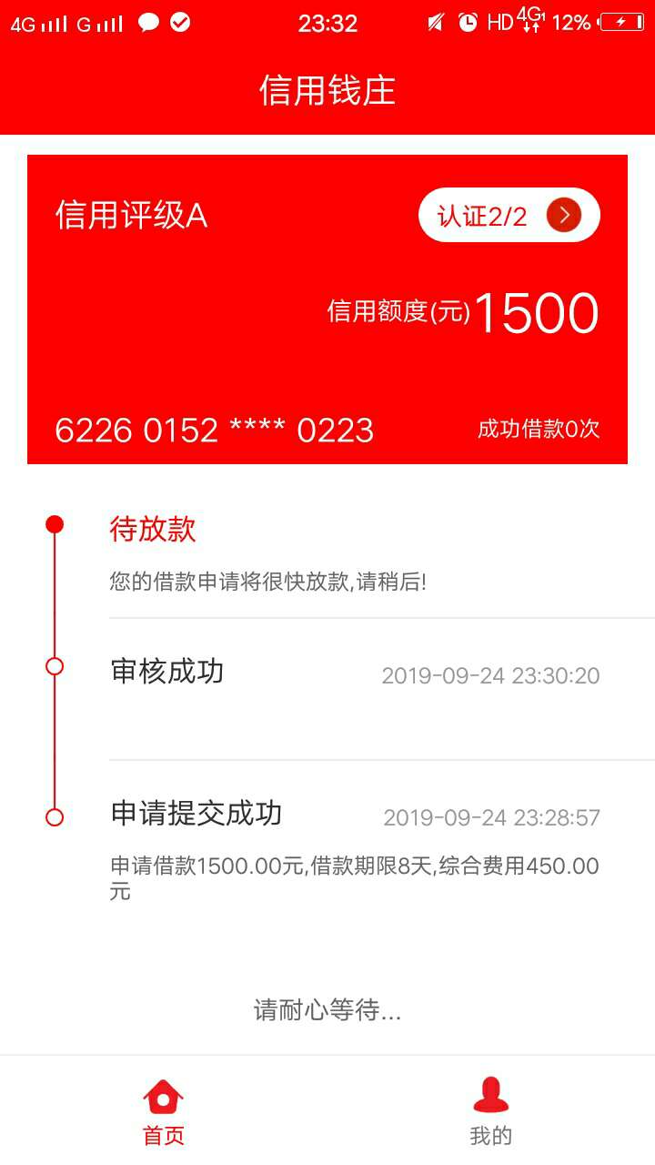 钱庄跟风一波？

48 / 作者:cuaaaa / 
