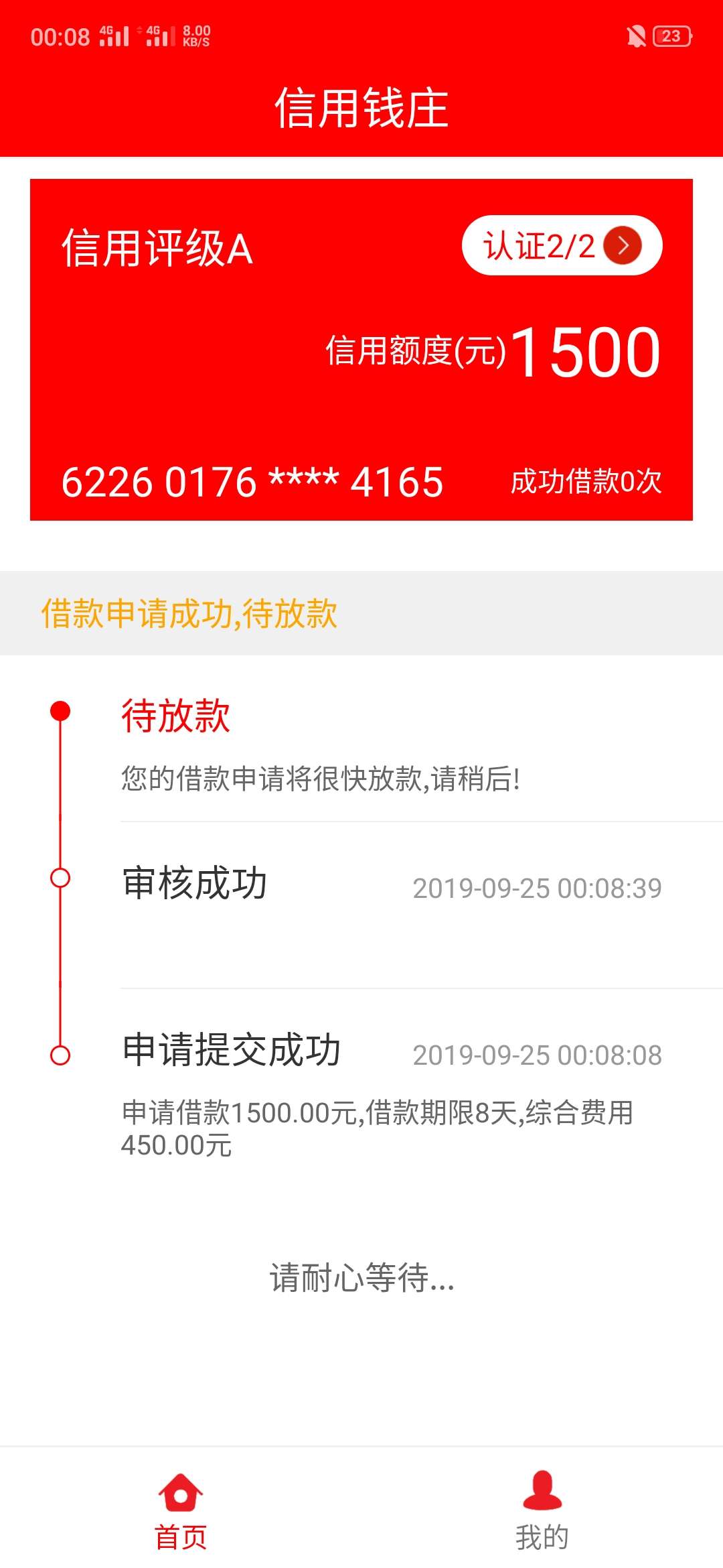 我也不知道稳不稳，是人就待放款，自己不试试就是不S心，睡觉

97 / 作者:喜欢你变态模样 / 