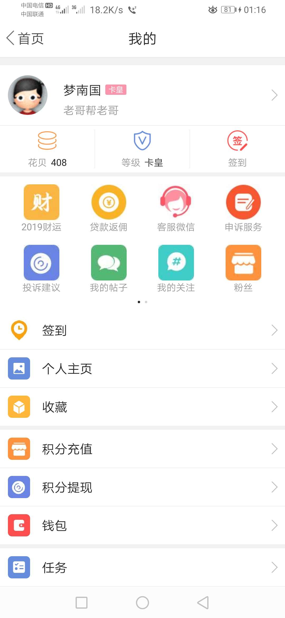 提现也提不了

17 / 作者:梦南国 / 