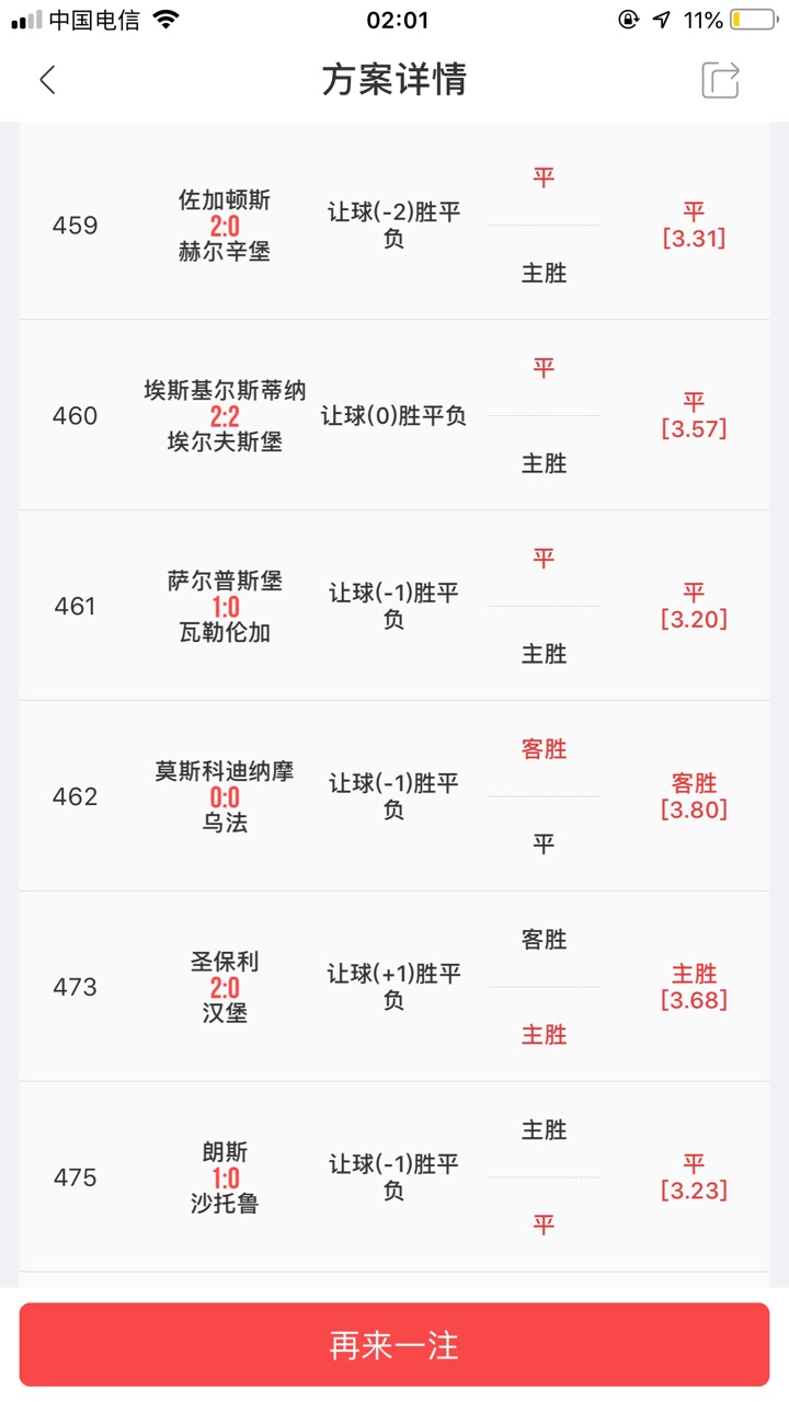 兄弟们今晚尤文怎么看
78 / 作者:神多多 / 