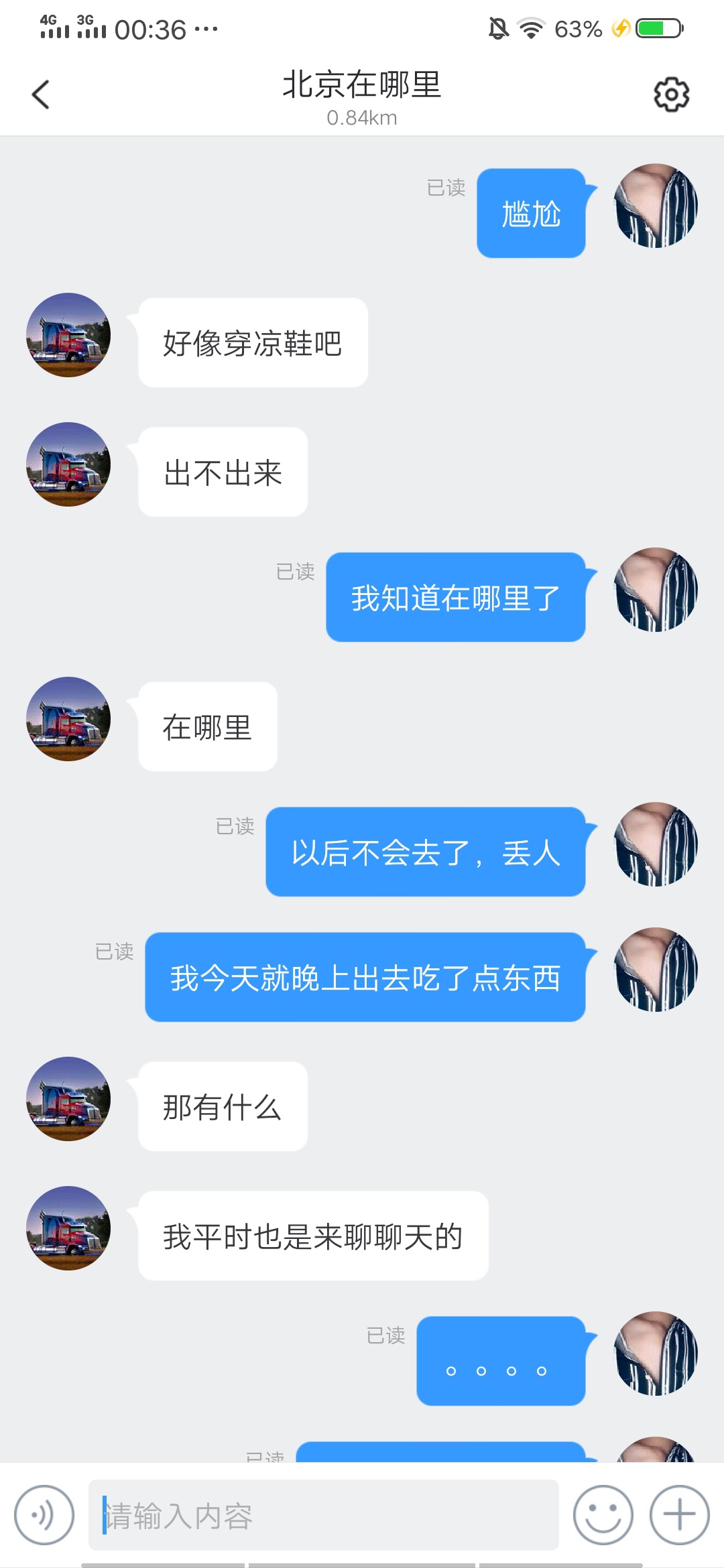 今天遇见的奇葩事









23 / 作者:哈喽cccc / 