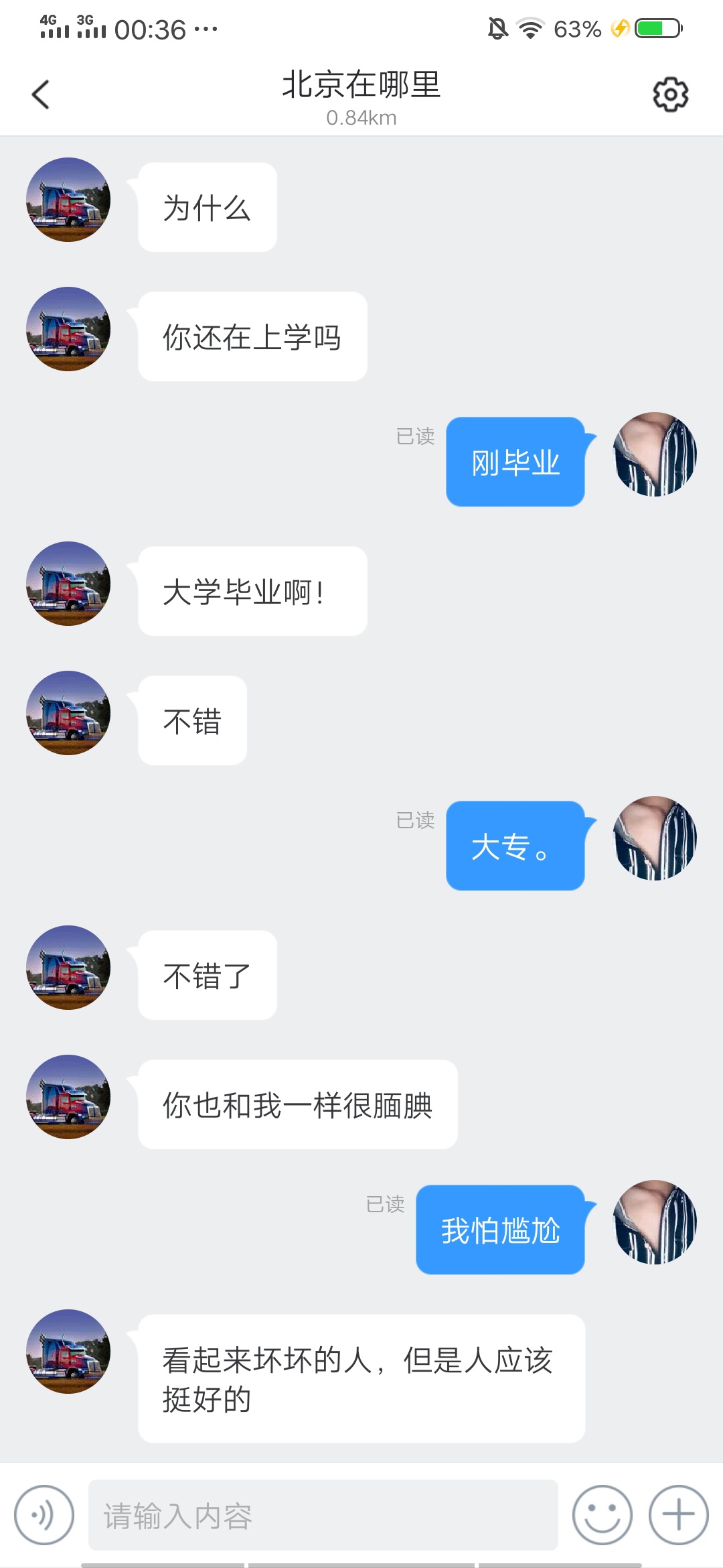 今天遇见的奇葩事









26 / 作者:哈喽cccc / 