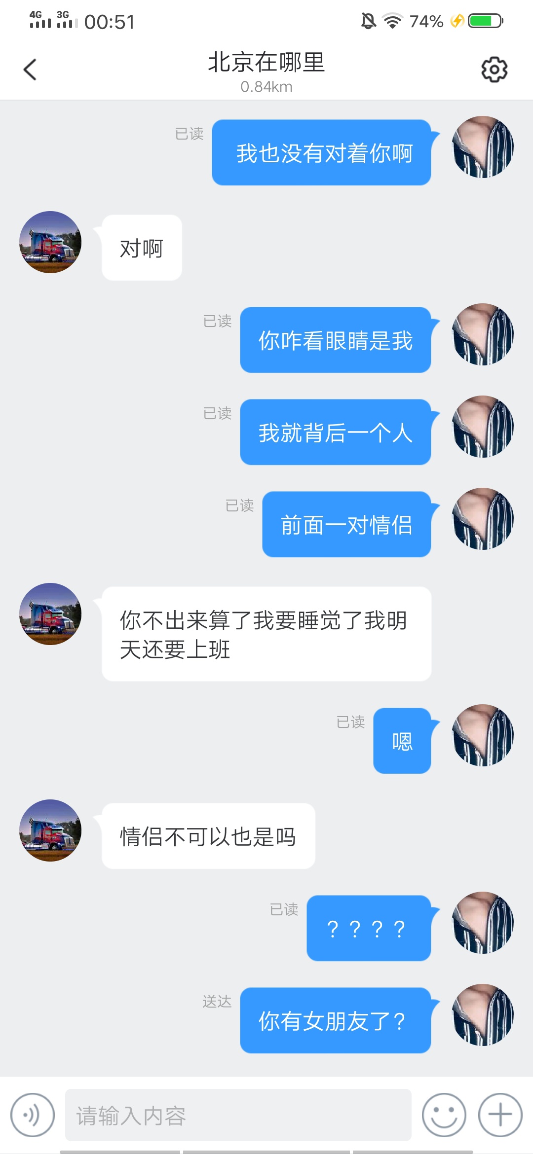 今天遇见的奇葩事









43 / 作者:哈喽cccc / 
