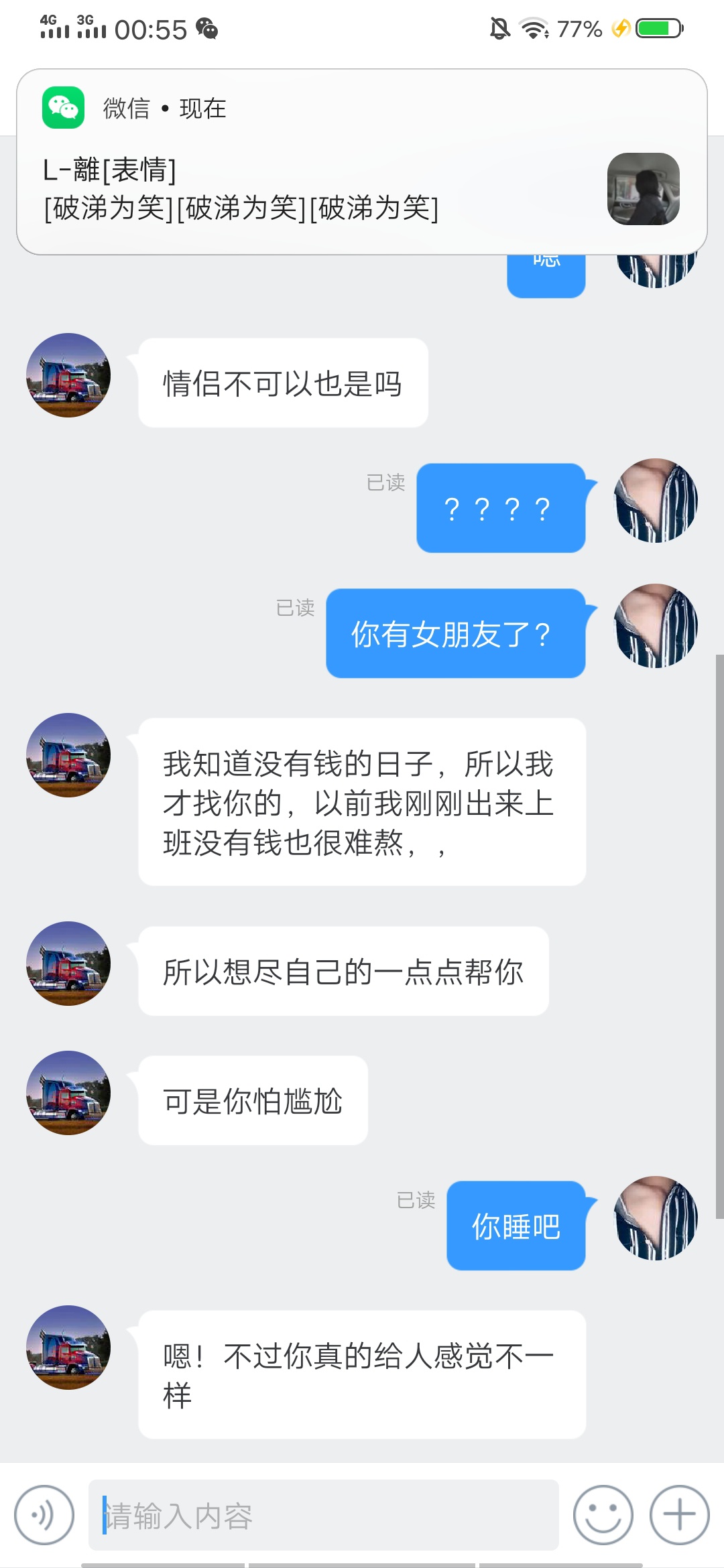 今天遇见的奇葩事









26 / 作者:哈喽cccc / 