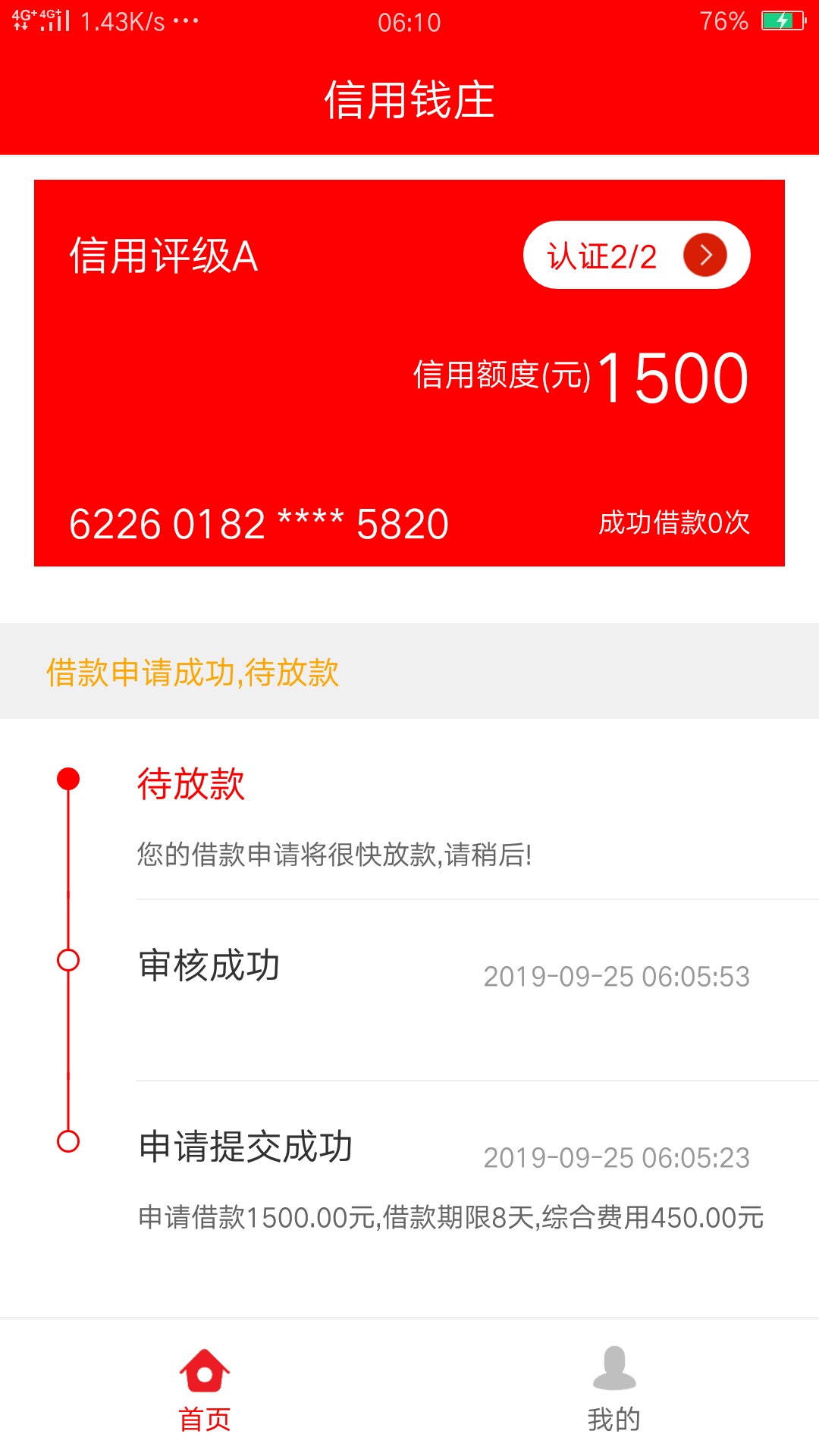 假口子，没有戏的

48 / 作者:陈胜杰 / 