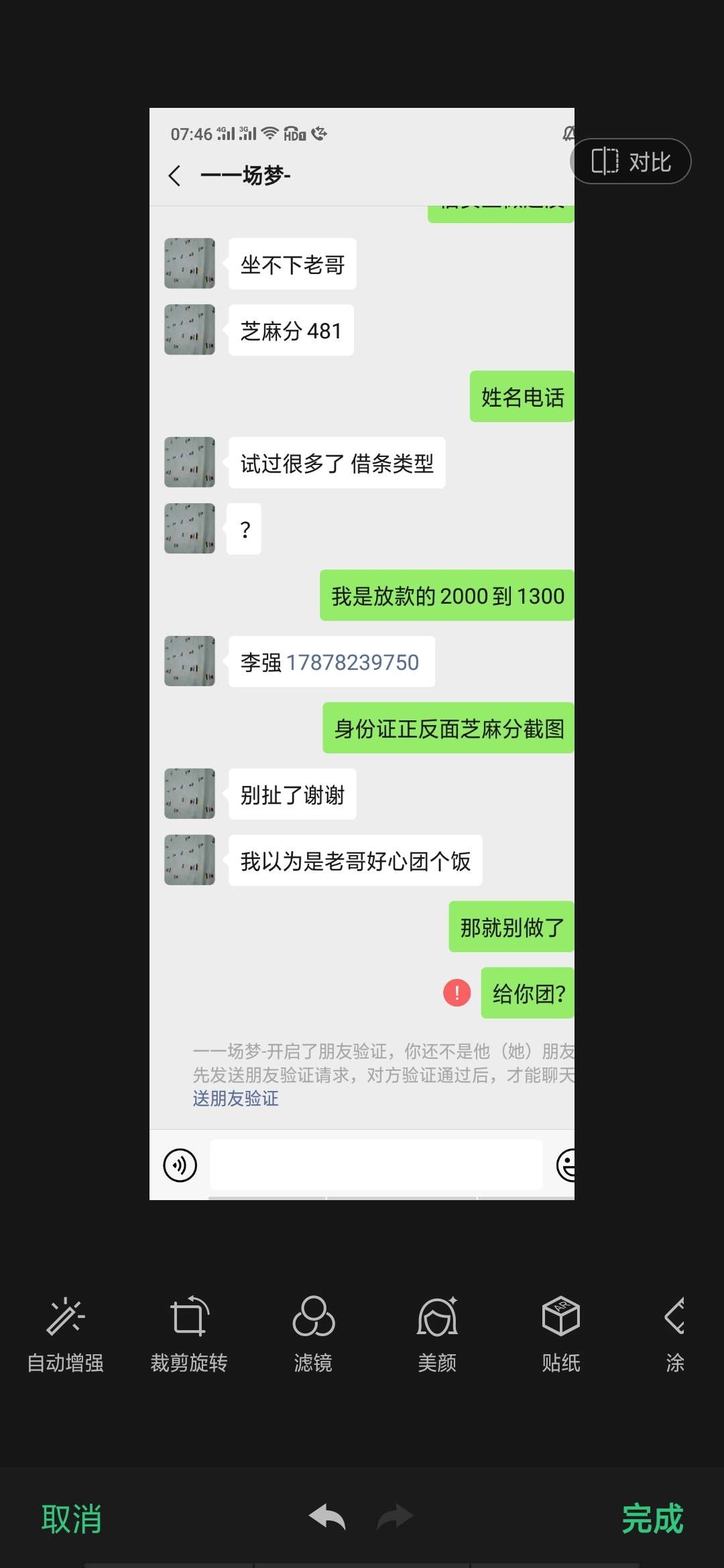 卡农里面这个人呐，我想跟你说一声。做人不是这样做的，人穷但是志不能短。你是人穷志55 / 作者:微雨绸缪 / 