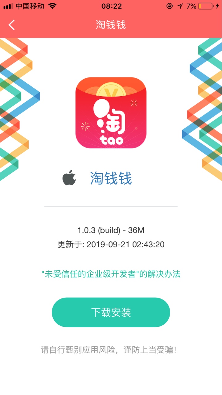 淘钱钱出来了，这个淘宝贷就是淘钱钱，老哥人脸那又S了，:)



13 / 作者:丨格局 / 