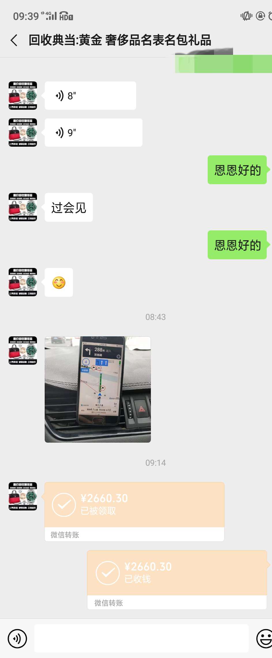 浦发催的太紧，只能把镯子给卖了，3D硬金真是坑。八千一买的才八克，太鸡儿坑了

70 / 作者:GGYY， / 