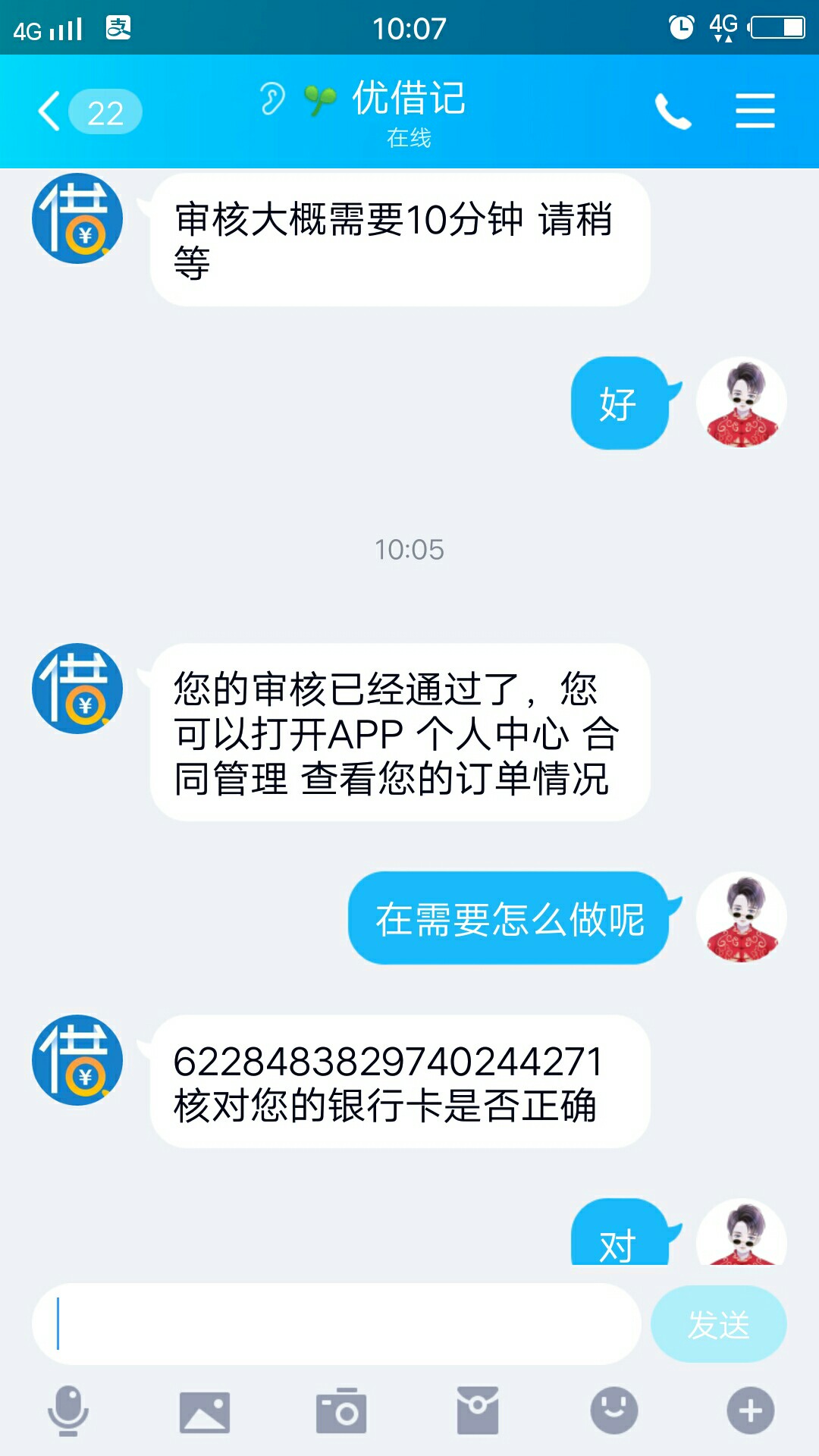 老哥们几年没下款了，这是智商费吗？优借记


18 / 作者:小浪锅 / 