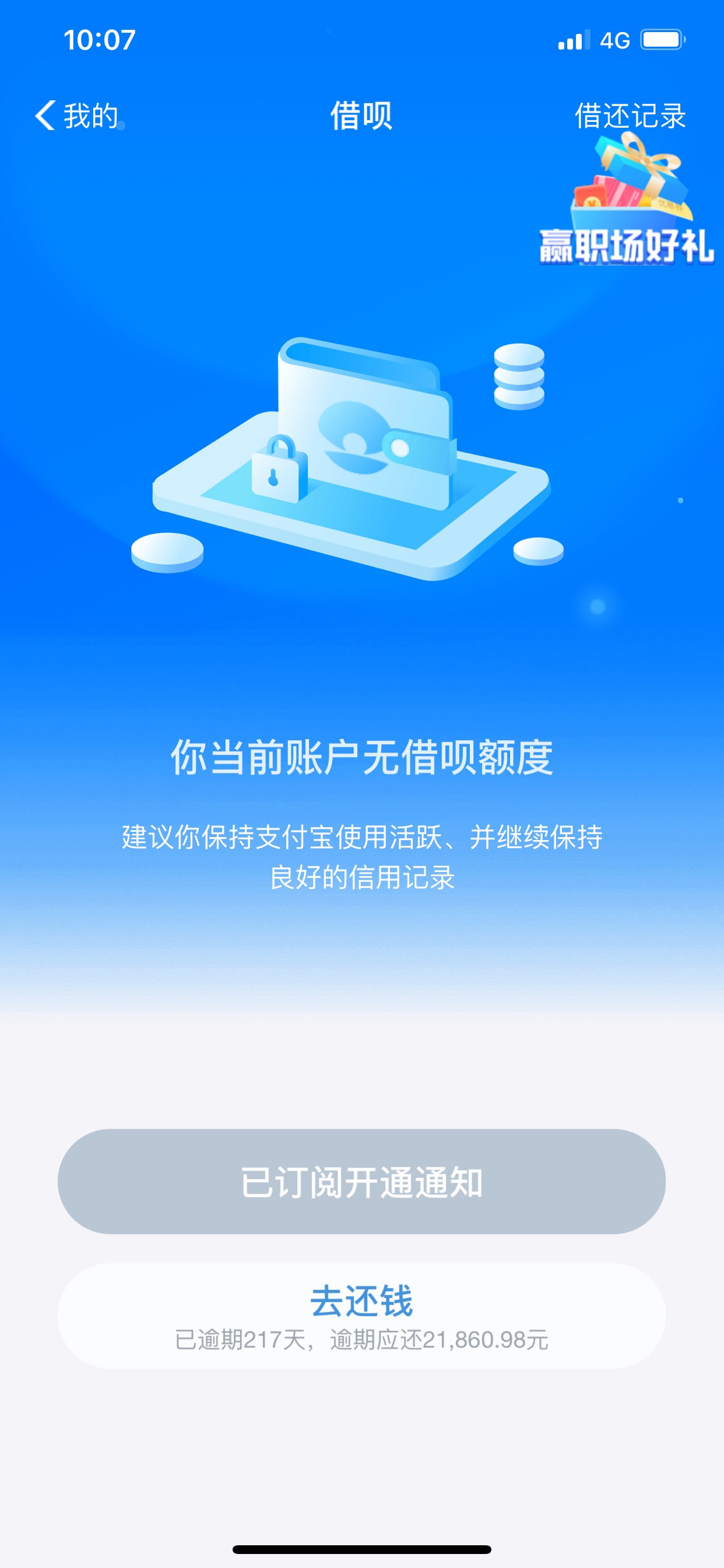 支付宝是真的良心。
还了信用卡之后接着就还支付宝。


48 / 作者:水下世界精彩 / 