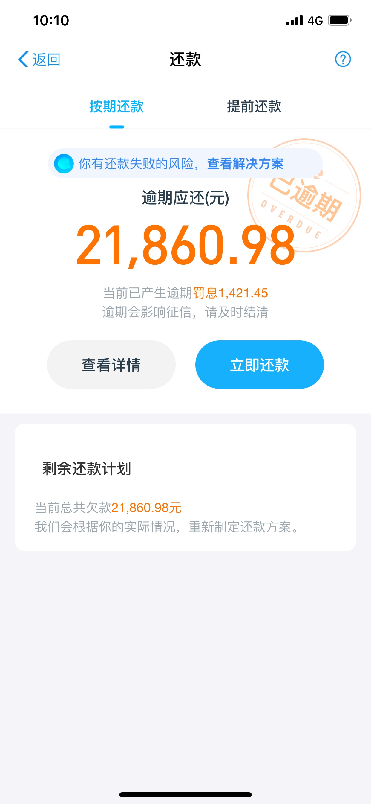 支付宝是真的良心。
还了信用卡之后接着就还支付宝。


77 / 作者:水下世界精彩 / 