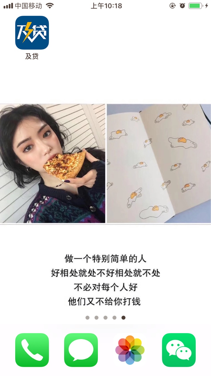 会不会打联系人啊

66 / 作者:给我一杯水 / 